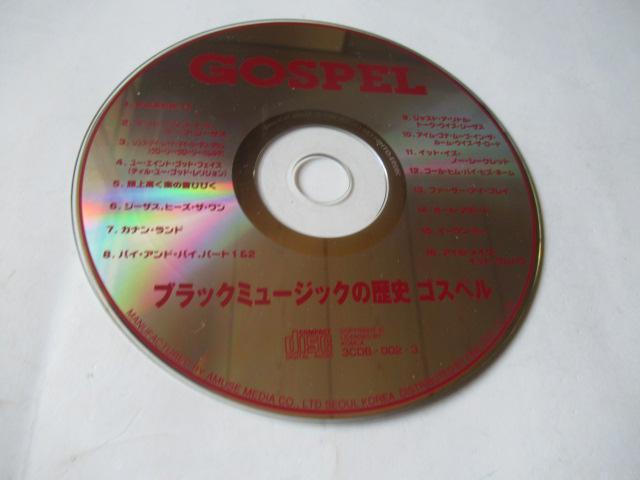 ゴスペル CD「ブラックミュージックの歴史 ゴスペル」 < CD/DVD/ビデオ  ゴスペル CD「ブラックミュージックの歴史 ゴスペル」 < CD/DVD/ビデオの