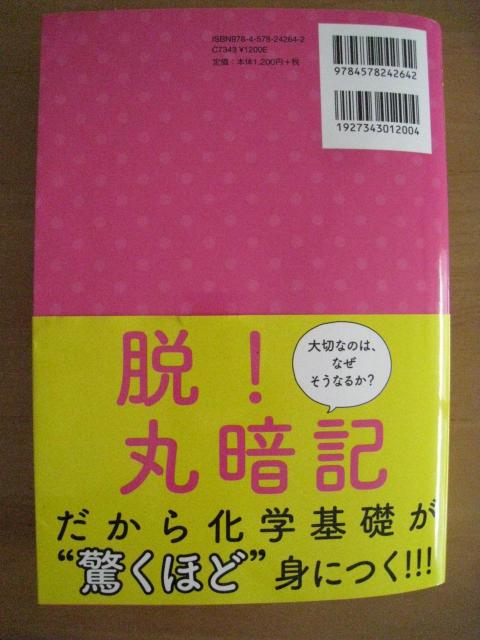 坂田薫の化学基礎が驚くほど身につく25講 < 本/雑誌  坂田薫の化学基礎が驚くほど身につく25講 < 本/雑誌の