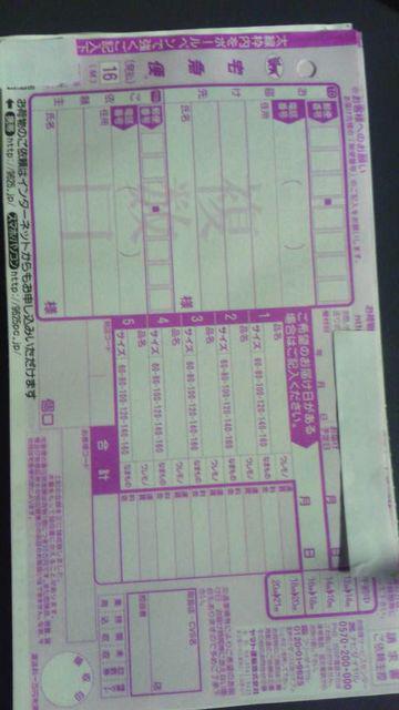 ヤマト運輸、クロネコ宅急便複数口(2個口)発送用宛名書き伝票5枚 < インテリア/ライフ  ヤマト運輸、クロネコ宅急便複数口(2個口)発送用宛名書き伝票5枚  < インテリア/ライフの