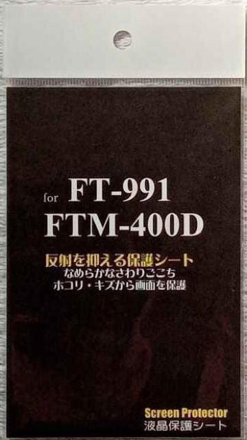  FT-991 FT-400p@یV[ g gp   zr[ 