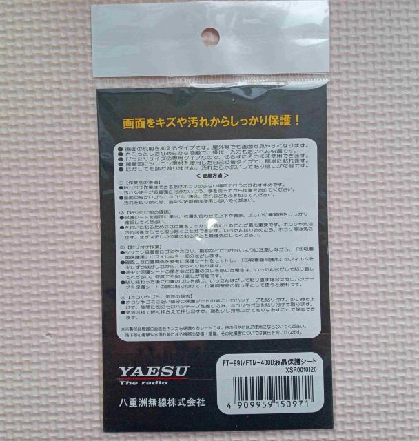  FT-991 FT-400p@یV[ g gp  zr[ 