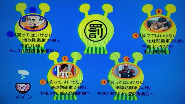 ☆笑ってはいけない 地球防衛軍24時☆3枚セット < CD/DVD/ビデオ ☆笑ってはいけない 地球防衛軍24時☆3枚セット < CD/DVD/ビデオの