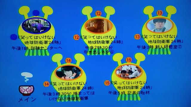 ☆笑ってはいけない 地球防衛軍24時☆3枚セット < CD/DVD/ビデオ ☆笑ってはいけない 地球防衛軍24時☆3枚セット < CD/DVD/ビデオの