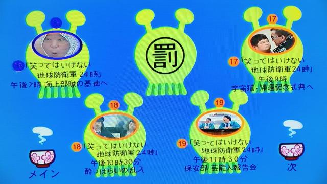 ☆笑ってはいけない 地球防衛軍24時☆3枚セット < CD/DVD/ビデオ ☆笑ってはいけない 地球防衛軍24時☆3枚セット < CD/DVD/ビデオの