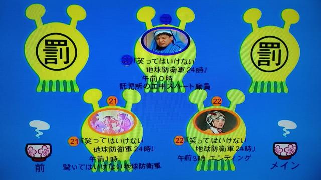 ☆笑ってはいけない 地球防衛軍24時☆3枚セット < CD/DVD/ビデオ ☆笑ってはいけない 地球防衛軍24時☆3枚セット < CD/DVD/ビデオの