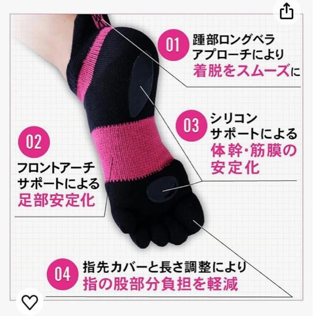 正規品☆AIRISE(エアライズ)アヤモデル フィットネスプロデューサー 5本指 ソックス☆ < ヘルス/ビューティー 正規品☆AIRISE(エアライズ)アヤモデル フィットネスプロデューサー 5本指 ソックス☆ < ヘルス/ビューティーの