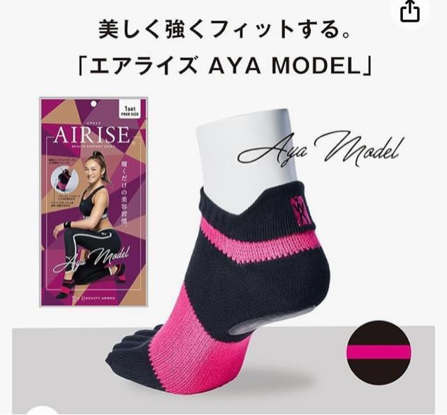 正規品☆AIRISE(エアライズ)アヤモデル フィットネスプロデューサー 5本指 ソックス☆ < ヘルス/ビューティー 正規品☆AIRISE(エアライズ)アヤモデル フィットネスプロデューサー 5本指 ソックス☆ < ヘルス/ビューティーの