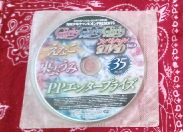 Girls Girls Girls XyV DVD Vol.4vȂ/_ gc悫肱 ݂Ȃ 