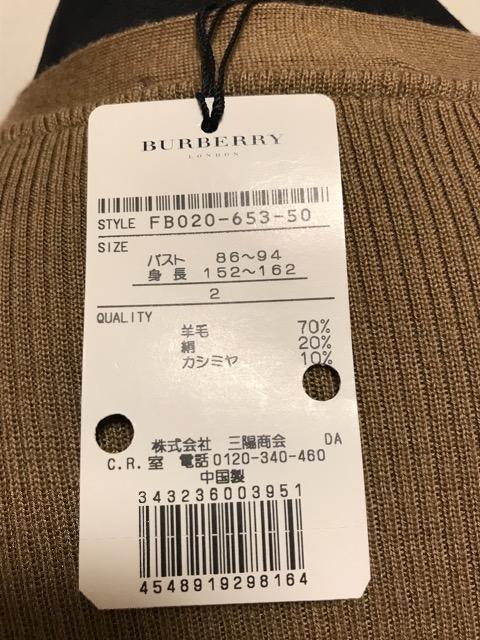 BURBERRY LONDON 未使用タグ付き  ニットカーデガン  カシミヤ シルク < ブランド  BURBERRY LONDON 未使用タグ付き  ニットカーデガン  カシミヤ シルク < ブランドの