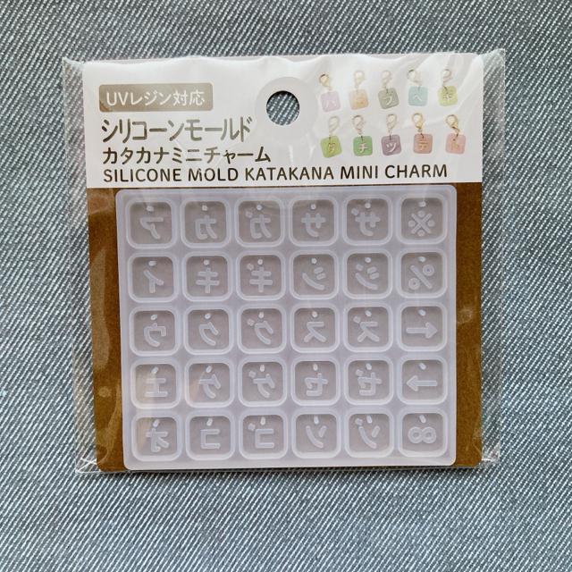 UVレジン対応 シリコン モールド カタカナ ミニチャーム 3種類 ハンドメイド N2m < ペット/手芸/園芸 UVレジン対応 シリコン モールド カタカナ ミニチャーム 3種類 ハンドメイド N2m < ペット/手芸/園芸の