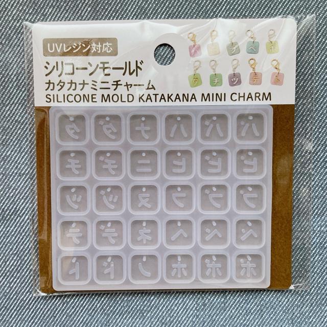 UVレジン対応 シリコン モールド カタカナ ミニチャーム 3種類 ハンドメイド N2m < ペット/手芸/園芸 UVレジン対応 シリコン モールド カタカナ ミニチャーム 3種類 ハンドメイド N2m < ペット/手芸/園芸の