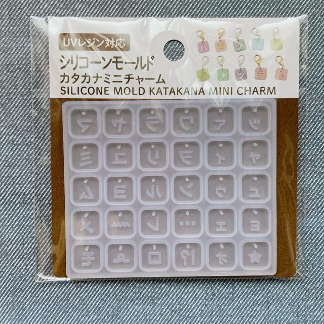 UVレジン対応 シリコン モールド カタカナ ミニチャーム 3種類 ハンドメイド N2m < ペット/手芸/園芸 UVレジン対応 シリコン モールド カタカナ ミニチャーム 3種類 ハンドメイド N2m < ペット/手芸/園芸の