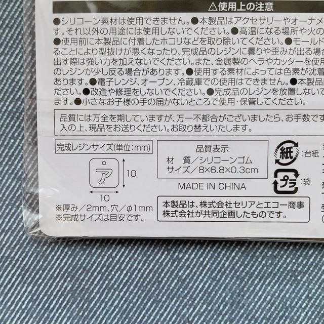 UVレジン対応 シリコン モールド カタカナ ミニチャーム 3種類 ハンドメイド N2m < ペット/手芸/園芸 UVレジン対応 シリコン モールド カタカナ ミニチャーム 3種類 ハンドメイド N2m < ペット/手芸/園芸の
