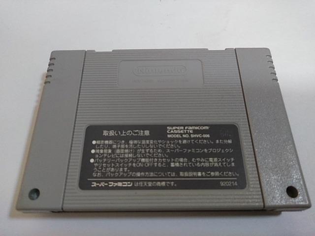 SFC/【5本迄送料180円!!】ザ・グレイトバトルW≪匿名らくらく定額便≫【ソフトのみ】★メンテ済み★↓ご落札価格↓ < ゲーム本体/ソフト  SFC/【5本迄送料180円!!】ザ・グレイトバトルW≪匿名らくらく定額便≫【ソフトのみ】★メンテ済み★↓ご落札価格↓ < ゲーム本体/ソフトの