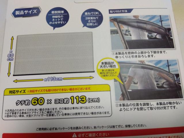 車用のウィンドーネット 2枚セット < 自動車/バイク 車用のウィンドーネット 2枚セット < 自動車/バイク