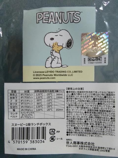 スヌーピー2段ランチボックス グレー < アニメ/コミック/キャラクター  スヌーピー2段ランチボックス グレー < アニメ/コミック/キャラクターの