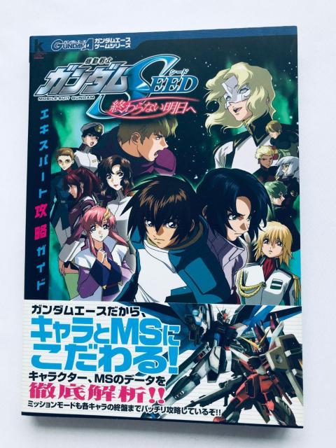 機動戦士ガンダムSEED 終わらない明日へ エキスパート攻略ガイド 攻略本 初版 ハガキ 帯 Mobile Suit Gundam < ゲーム本体/ソフト 機動戦士ガンダムSEED 終わらない明日へ エキスパート攻略ガイド 攻略本 初版 ハガキ 帯 Mobile Suit Gundam < ゲーム本体/ソフトの