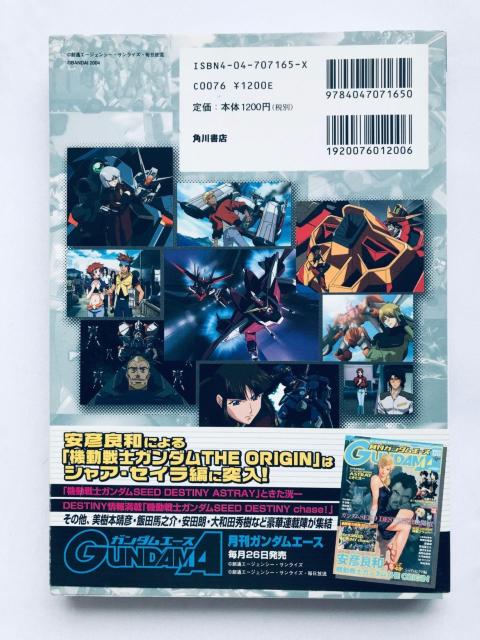機動戦士ガンダムSEED 終わらない明日へ エキスパート攻略ガイド 攻略本 初版 ハガキ 帯 Mobile Suit Gundam < ゲーム本体/ソフト 機動戦士ガンダムSEED 終わらない明日へ エキスパート攻略ガイド 攻略本 初版 ハガキ 帯 Mobile Suit Gundam < ゲーム本体/ソフトの