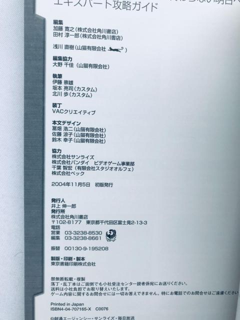 機動戦士ガンダムSEED 終わらない明日へ エキスパート攻略ガイド 攻略本 初版 ハガキ 帯 Mobile Suit Gundam < ゲーム本体/ソフト 機動戦士ガンダムSEED 終わらない明日へ エキスパート攻略ガイド 攻略本 初版 ハガキ 帯 Mobile Suit Gundam < ゲーム本体/ソフトの