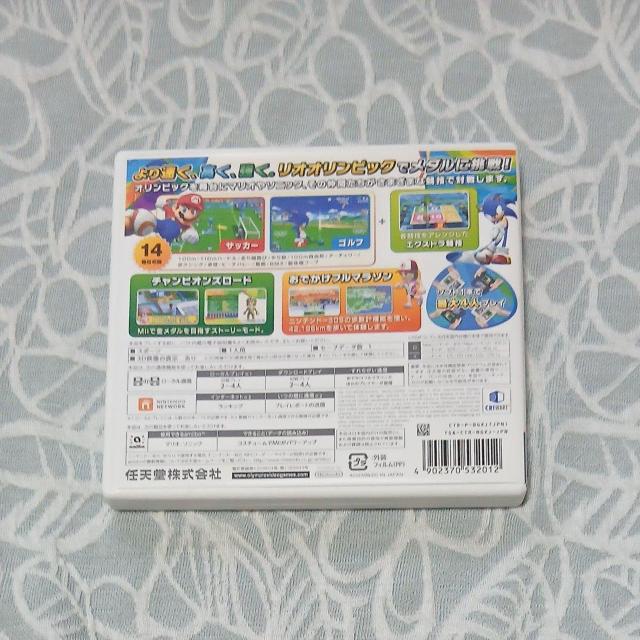 3DS用マリオ&ソニックATリオオリンピック < ゲーム本体/ソフト 3DS用マリオ&ソニックATリオオリンピック < ゲーム本体/ソフトの