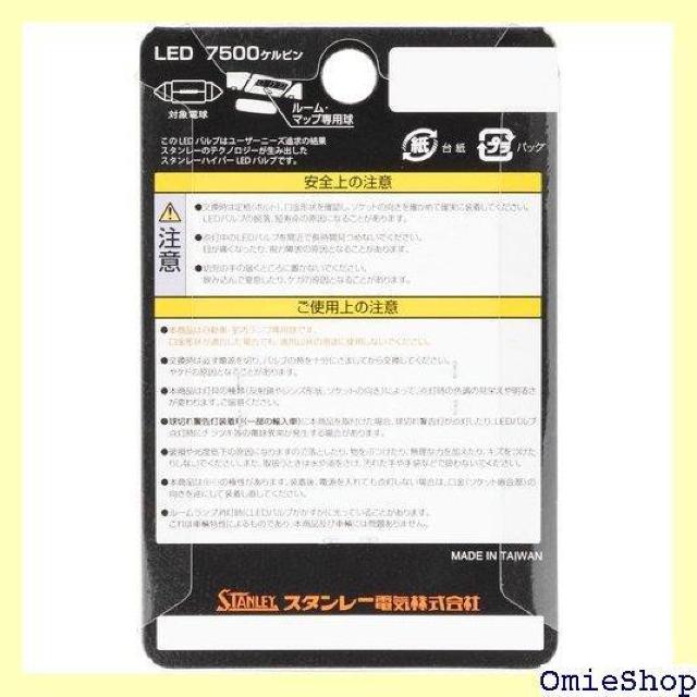 スタンレー電気 STANLEY ルーム・マップ専用 S 0.5W ホワイト 車検対応・ハイブリッド対応 1個入り 212 < 自動車/バイク スタンレー電気 STANLEY ルーム・マップ専用 S 0.5W ホワイト 車検対応・ハイブリッド対応 1個入り 212 < 自動車/バイク