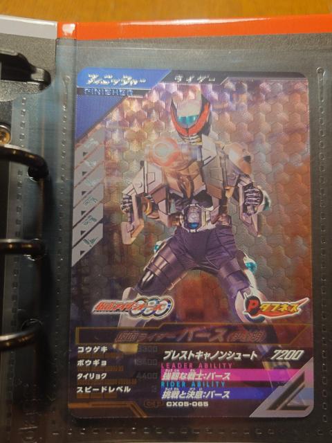 ガンバレジェンズCX05-065仮面ライダーバース(伊達明) < トレーディングカード ガンバレジェンズCX05-065仮面ライダーバース(伊達明) < トレーディングカードの
