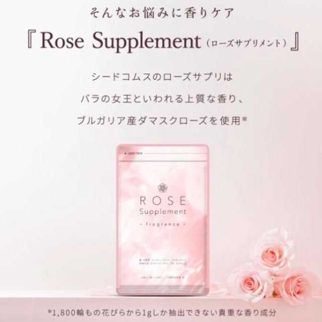 ローズサプリメント Rose Supplement約3ヵ月分 エチケットサプリ < グルメ/ドリンク ローズサプリメント Rose Supplement約3ヵ月分 エチケットサプリ < グルメ/ドリンクの