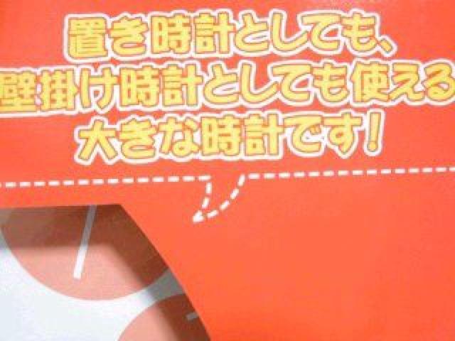 @番特賞 大当り!レア商品♪セブンイレブン一番くじ <AKB48>ビッグ時計 < タレントグッズ @番特賞 大当り!レア商品♪セブンイレブン一番くじ <AKB48>ビッグ時計 < タレントグッズの