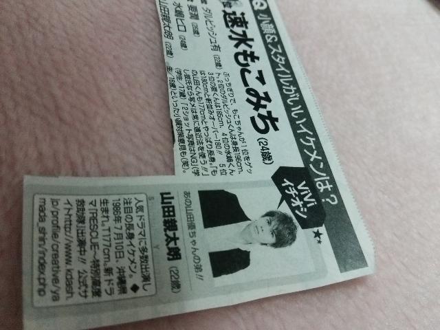 切り抜き♪山田新太朗の切り抜き数年前レア送料半額ヽ(´▽`)/♪ < 本/雑誌  切り抜き♪山田新太朗の切り抜き数年前レア送料半額ヽ(´▽`)/♪ < 本/雑誌の