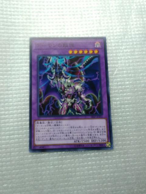 デーモンの顕現 < トレーディングカード デーモンの顕現 < トレーディングカードの