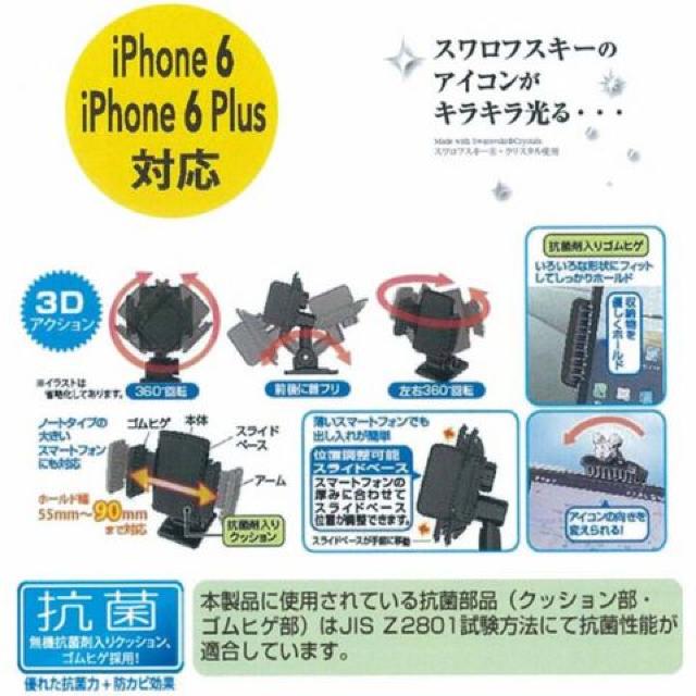 ディズニー【ミッキー】可愛い♪角度向き自由自在 無機抗菌剤入!スマートフォンホルダー3D < 自動車/バイク ディズニー【ミッキー】可愛い♪角度向き自由自在 無機抗菌剤入!スマートフォンホルダー3D < 自動車/バイク