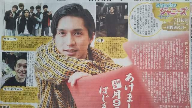 関ジャニ∞ 錦戸亮◇2019.1.5日刊スポーツ Saturdayジャニーズ < タレントグッズ  関ジャニ∞ 錦戸亮◇2019.1.5日刊スポーツ Saturdayジャニーズ  < タレントグッズの