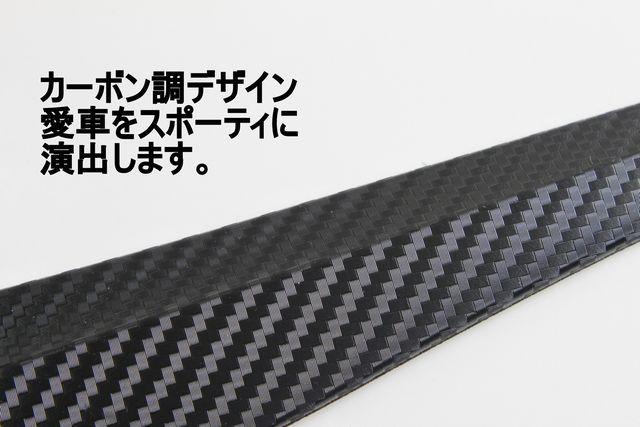 汎用バンパープロテクターエアロスタイルカーボン調 < 自動車/バイク 汎用バンパープロテクターエアロスタイルカーボン調 < 自動車/バイク