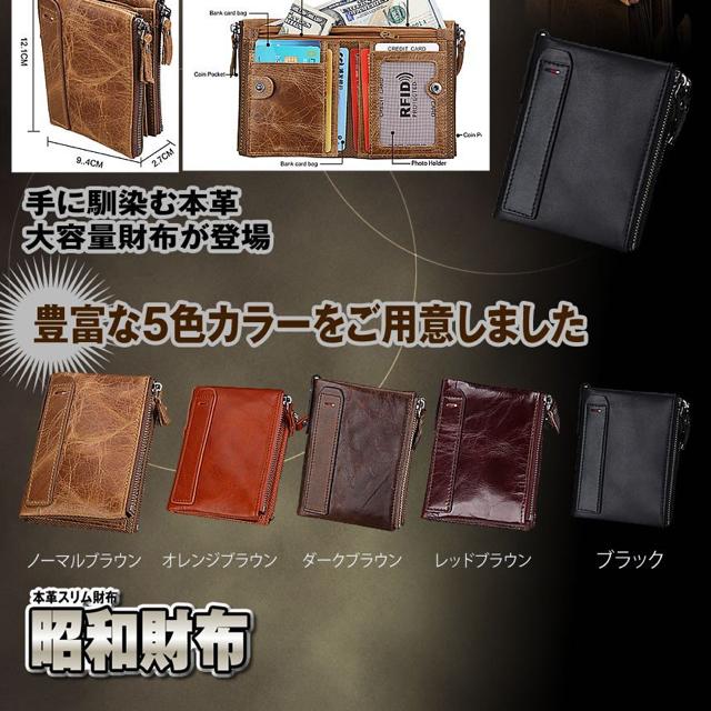 昭和財布2 オレンジブラウン 本革 財布 マネー ポーチ おしゃれ < 男性ファッション  昭和財布2 オレンジブラウン 本革 財布 マネー ポーチ おしゃれ < 男性ファッションの