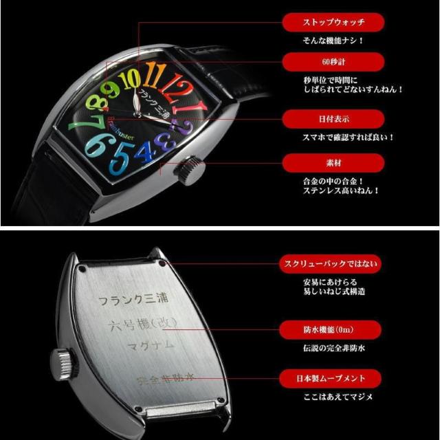 送料無料 フランク三浦 腕時計 ハイパーブラック FM06K-B < 男性アクセサリー/時計  送料無料 フランク三浦 腕時計 ハイパーブラック FM06K-B < 男性アクセサリー/時計の