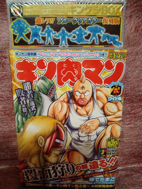 未開封 限定版!キン肉マン コミックA キン消し付き 送料込 < アニメ/コミック/キャラクター 未開封 限定版!キン肉マン コミックA キン消し付き 送料込 < アニメ/コミック/キャラクターの