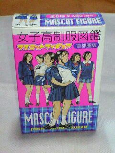 絶版 女子高制服図鑑マスコットフィギュア全6種セット < ホビー  絶版 女子高制服図鑑マスコットフィギュア全6種セット  < ホビーの
