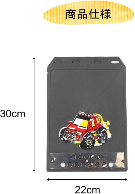 泥除け マッドガード 軽トラ 軽 自動車 乗用車 小型車 トラック 汎用 (レッド) 2枚入り < 自動車/バイク 泥除け マッドガード 軽トラ 軽 自動車 乗用車 小型車 トラック 汎用 (レッド) 2枚入り < 自動車/バイク