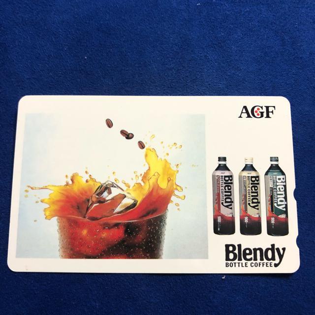 ポッカコーヒー&AGFコーヒーテレホンカード50度数×2枚 未使用 < チケット/金券  ポッカコーヒー&AGFコーヒーテレホンカード50度数×2枚 未使用 < チケット/金券の