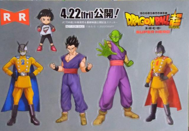 DRAGON BALL超super スーパーヒーローのステッカー < アニメ/コミック/キャラクター  DRAGON BALL超super スーパーヒーローのステッカー  < アニメ/コミック/キャラクターの