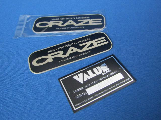 ● VALUE sports シリアスプレート CRAZE クレイズ アルミ製 プレートエンブレム3枚SET < 自動車/バイク ● VALUE sports シリアスプレート CRAZE クレイズ アルミ製 プレートエンブレム3枚SET < 自動車/バイク