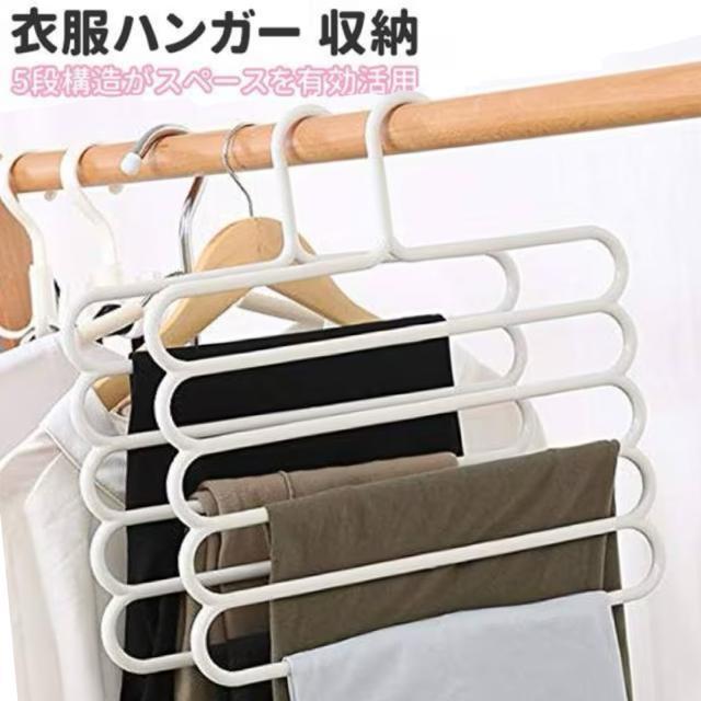 定価1,152円●5段!多機能ハンガー●白ホワイト●コンパクト収納●ストール/マフラー/パンツ < インテリア/ライフ  定価1,152円●5段!多機能ハンガー●白ホワイト●コンパクト収納●ストール/マフラー/パンツ < インテリア/ライフの
