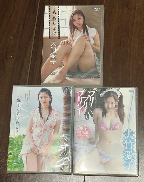 大竹愛子 中古DVD3枚セット プリ?プリ?プリン 愛子のあしあと。 哀愁シネマ < タレントグッズ  大竹愛子 中古DVD3枚セット プリ?プリ?プリン 愛子のあしあと。 哀愁シネマ  < タレントグッズの