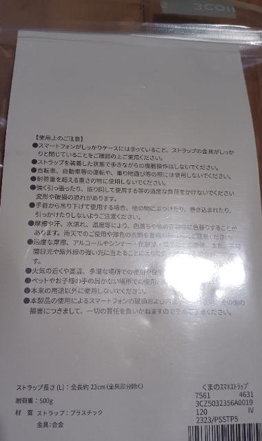 スマホストラップ 送料込み < 家電/AV  スマホストラップ 送料込み < 家電/AVの