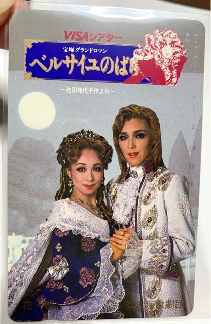 【テレホンカード】逸品 宝塚歌劇団 ベルサイユのばら B  マリーアントワネットとフェルゼン編テレカ < ホビー  【テレホンカード】逸品 宝塚歌劇団 ベルサイユのばら B  マリーアントワネットとフェルゼン編テレカ  < ホビーの