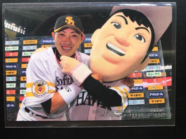 2014カルビー野球第2弾/C-6・福岡ソフトバンクホ−クス・開幕戦勝利内川・チェックリストカ−ド < トレーディングカード  2014カルビー野球第2弾/C-6・福岡ソフトバンクホ−クス・開幕戦勝利内川・チェックリストカ−ド  < トレーディングカードの