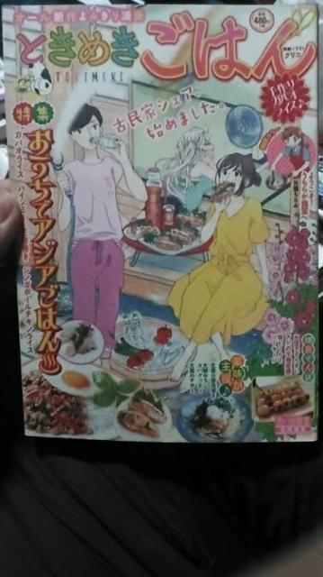 ときめきごはん 8 手作りガパオライス < 本/雑誌  ときめきごはん 8 手作りガパオライス  < 本/雑誌の