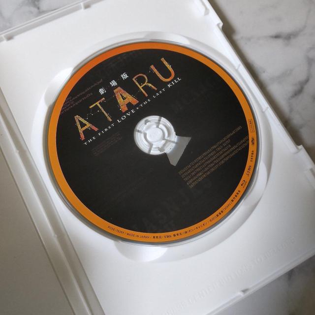 映画Blu-ray『劇場版 ATARU THE FIRST LOVE 〜中居正広 < タレントグッズ  映画Blu-ray『劇場版 ATARU THE FIRST LOVE 〜中居正広 < タレントグッズの