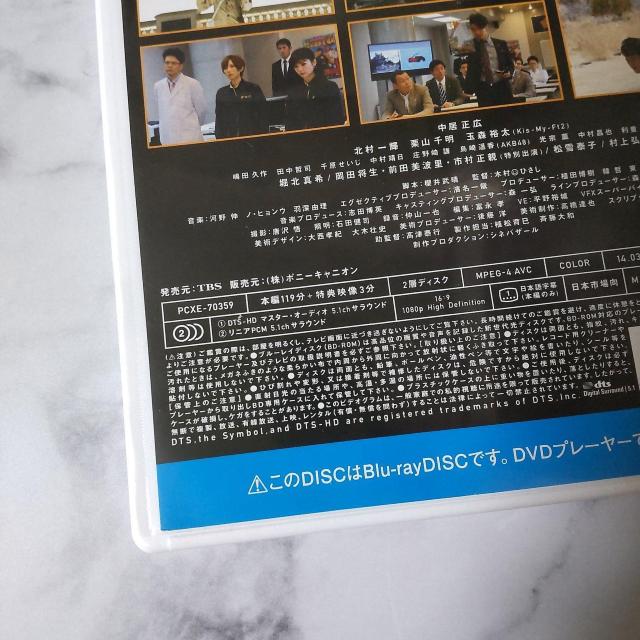 映画Blu-ray『劇場版 ATARU THE FIRST LOVE 〜中居正広 < タレントグッズ  映画Blu-ray『劇場版 ATARU THE FIRST LOVE 〜中居正広 < タレントグッズの