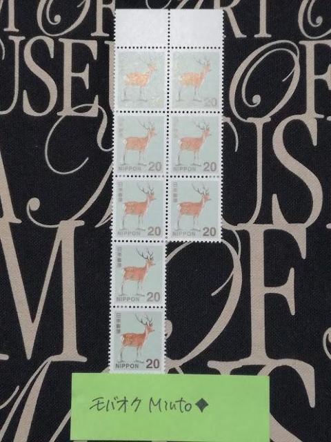 未使用20円普通切手8枚160円分◆モバペイ歓迎 < ホビー  未使用20円普通切手8枚160円分◆モバペイ歓迎  < ホビーの